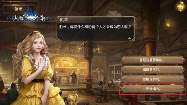 探索更多惊喜 《大航海之路》近期隐藏发现物一览