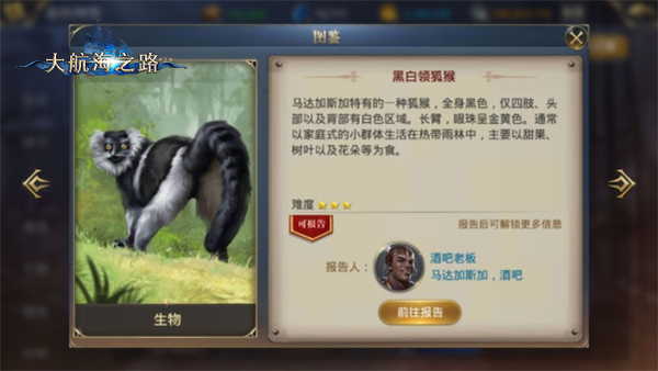 探索更多惊喜 《大航海之路》近期隐藏发现物一览