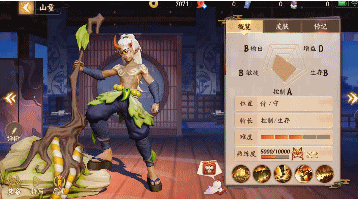 山崩地裂，全新式神山童即将上线