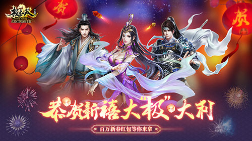 最后这个灯谜值一千万 谜底为《极无双》三国女将