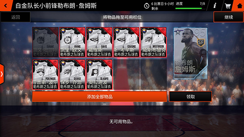 《NBA LIVE》手游：全明星赛事、元宵猜“登”谜都要玩到爽！