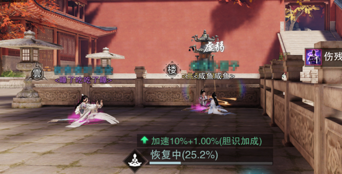 高处摔落变残废 《楚留香》真实江湖再升级
