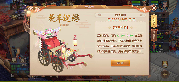 花车巡游闹元宵 《三国如龙传》元宵节活动今日开启