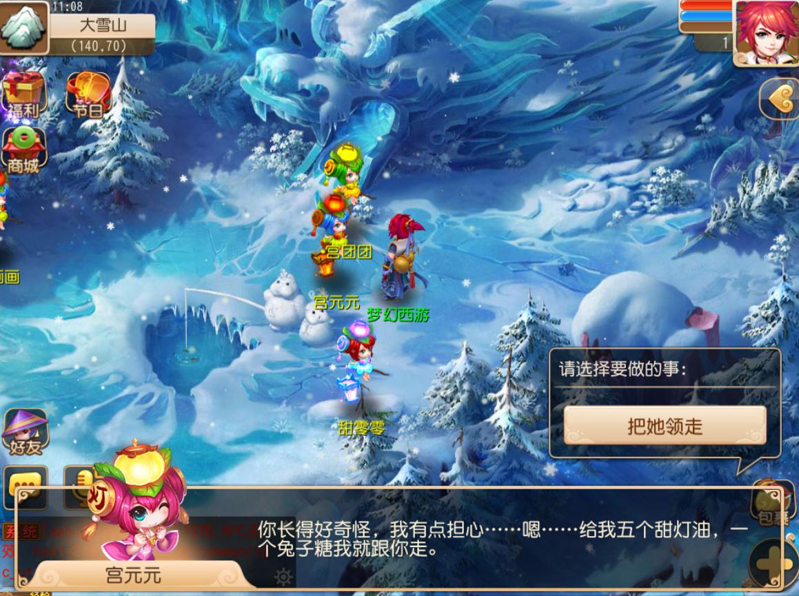 上元灯会，《梦幻西游》手游约你一起过元宵