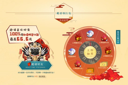 《轮回诀》全平台公测预约开启，邀请好友领红包！