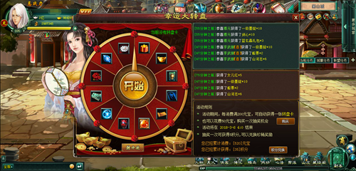 《新葵花宝典》幸运转转转，转出好运来