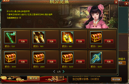 《新葵花宝典》幸运转转转，转出好运来