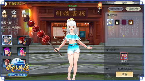 画风清奇《武林外传官方手游》时装还能这么玩？