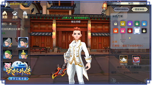 画风清奇《武林外传官方手游》时装还能这么玩？