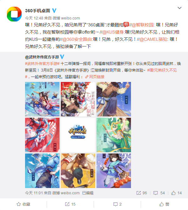 《武林外传官方手游》焕新封测，百家蓝V助力引粉丝回忆杀