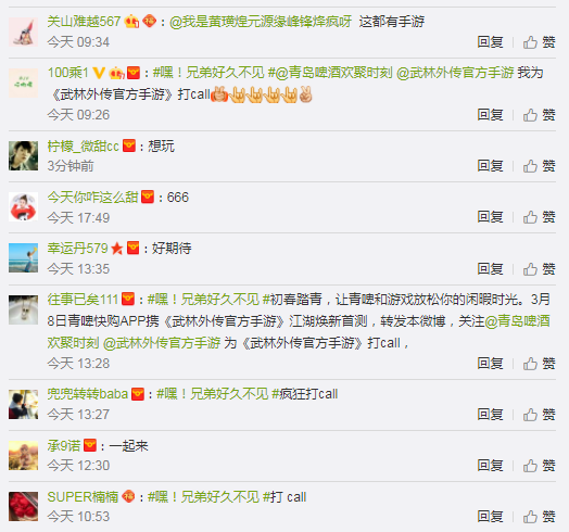 《武林外传官方手游》焕新封测，百家蓝V助力引粉丝回忆杀