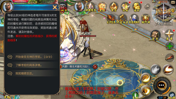 解锁福利新姿势！《魔域口袋版》龙神复苏全指南