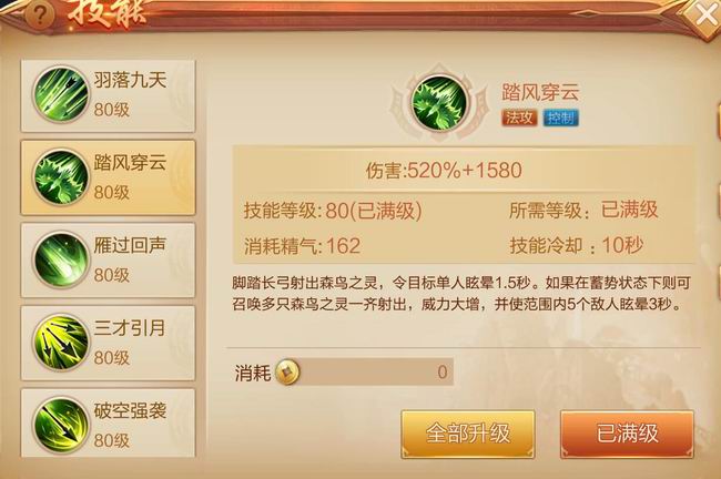 《刀剑斗神传》新版羽灵传说 飞羽破空强袭