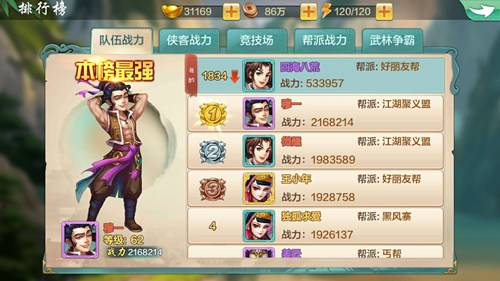 《侠客风云传online》第一次删档测试正式关服