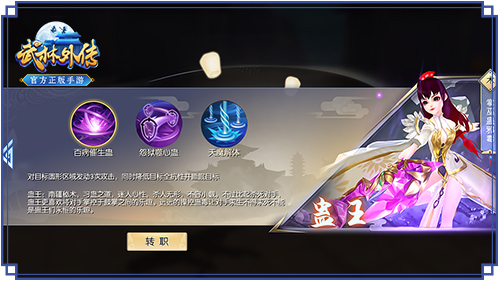 如何Carry全场《武林外传官方手游》职业大起底