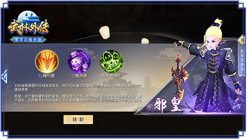 如何Carry全场《武林外传官方手游》职业大起底