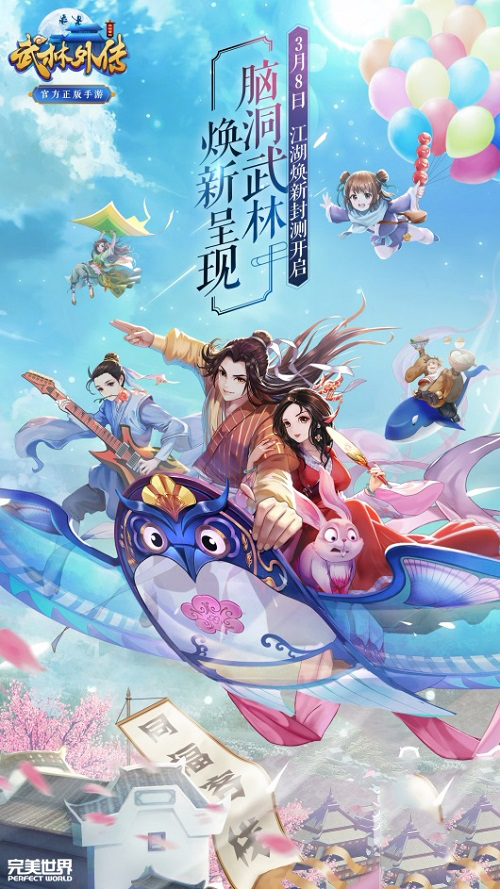 如何Carry全场《武林外传官方手游》职业大起底