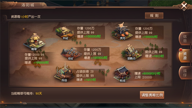中原霸主诞生，《三国如龙传》首届跨服争霸战回顾