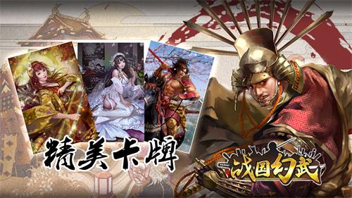 年后爆款 《战国幻武》第三大区开放