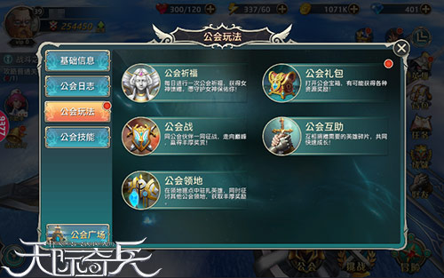 新年新冒险9377《天际奇兵》公会领地探秘