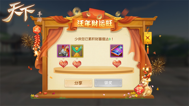 播种希望收获豪礼，《天下》手游携海量活动喜迎植树节！