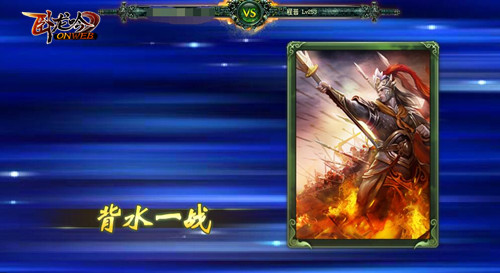 三军待命 游奇《卧龙吟》主公韬略神技降临