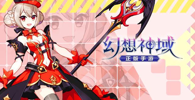萌新逆袭宝典 《幻想神域》手游职业搭配进阶攻略