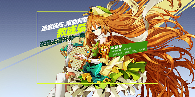 萌新逆袭宝典 《幻想神域》手游职业搭配进阶攻略