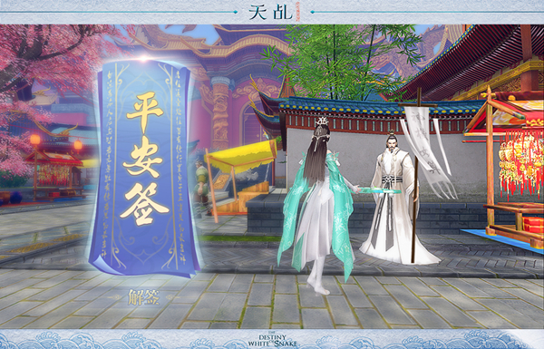 大吉还是水逆？揭秘《天乩》手游宿命运势