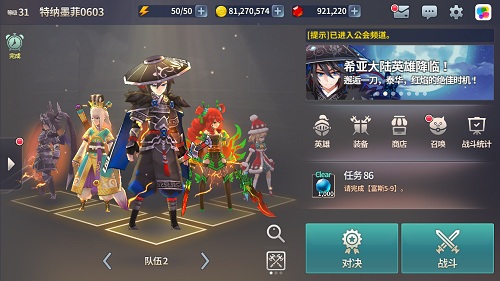 王者归来 《炎之轨迹》第二季今日开启