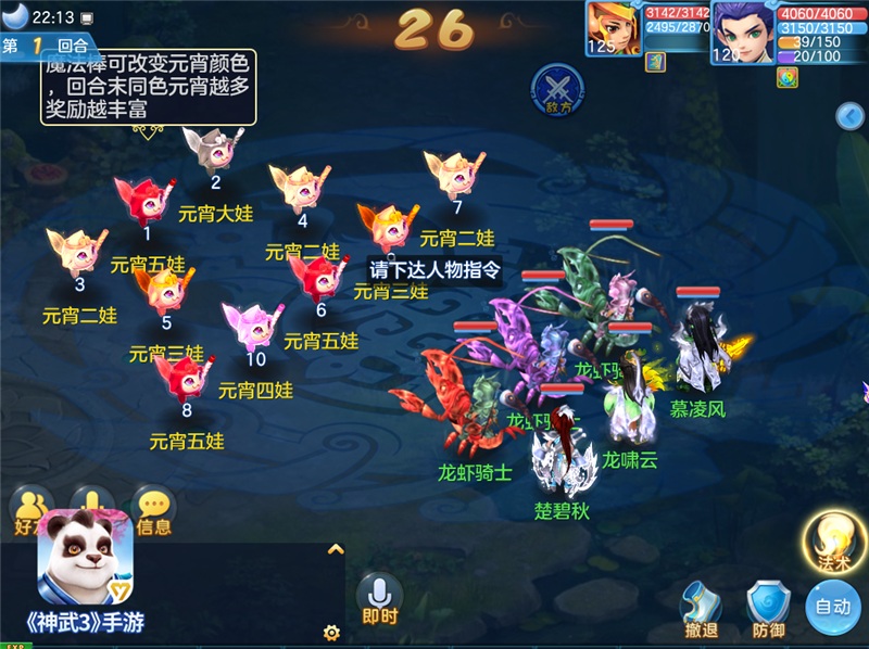 张灯结彩闹元宵 《神武3》手游元宵福利大盘点