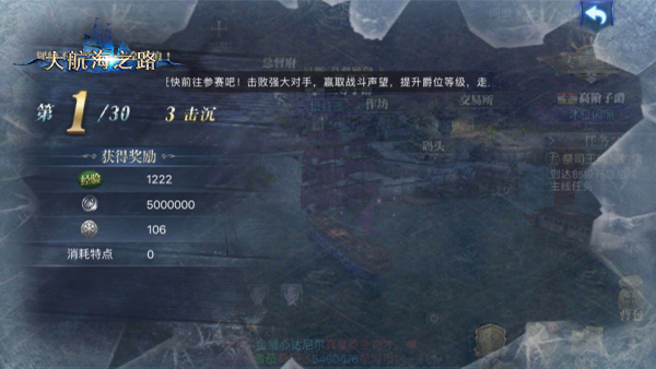 海上也能吃鸡 《大航海之路》寒冰决战玩法详解