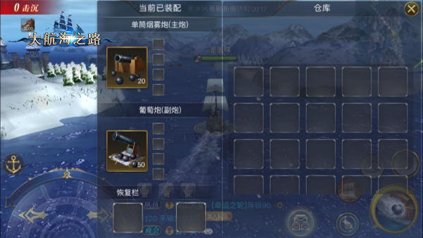 海上也能吃鸡 《大航海之路》寒冰决战玩法详解