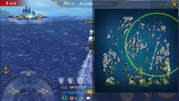 海上也能吃鸡 《大航海之路》寒冰决战玩法详解