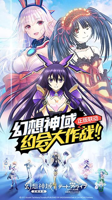 抖S毒舌妹妹系 《幻想神域》手游五河琴里登场