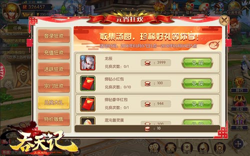 原著作者乱入9377《吞天记》14资新红将现身