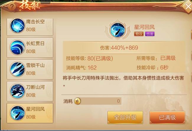 神州第一刀养成之路 《刀剑斗神传》狂刀指南