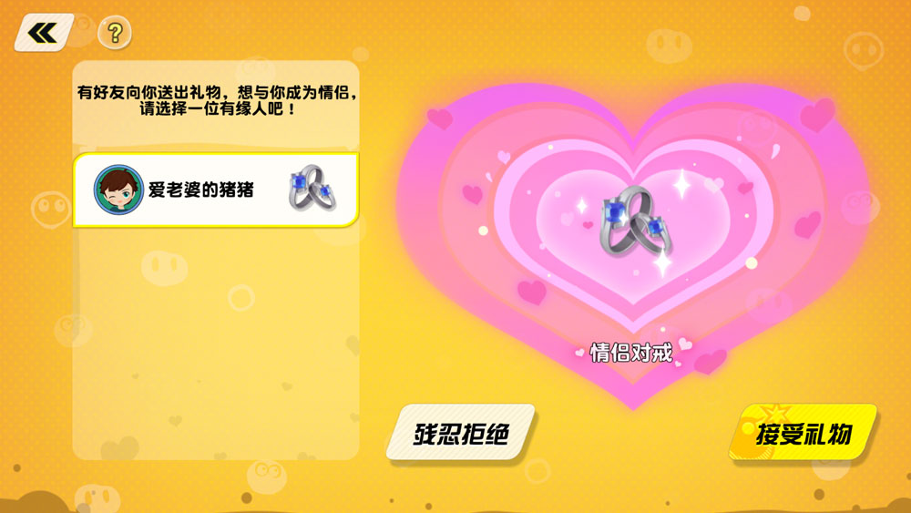 白色情人节请抱走豚豚！《泡泡趴》全新情人节玩法即将潮萌上线！