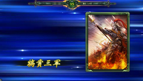 号令一出全军听命 《卧龙吟》主公技能韬略战场