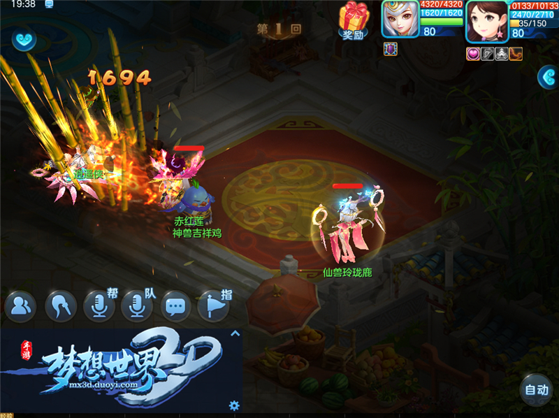 第二套职业绝学上线！《梦想世界3D》绚丽招式打出满屏特效