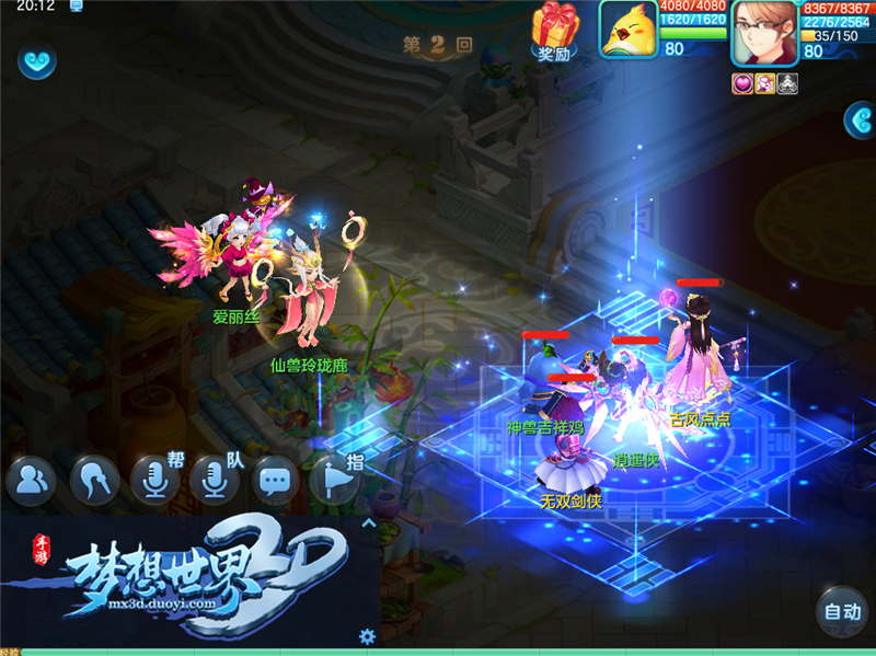 第二套职业绝学上线！《梦想世界3D》绚丽招式打出满屏特效