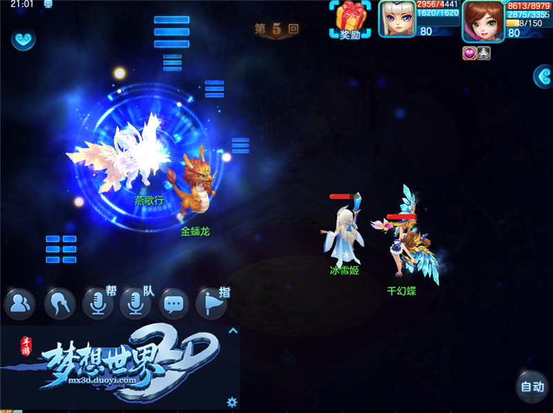 第二套职业绝学上线！《梦想世界3D》绚丽招式打出满屏特效