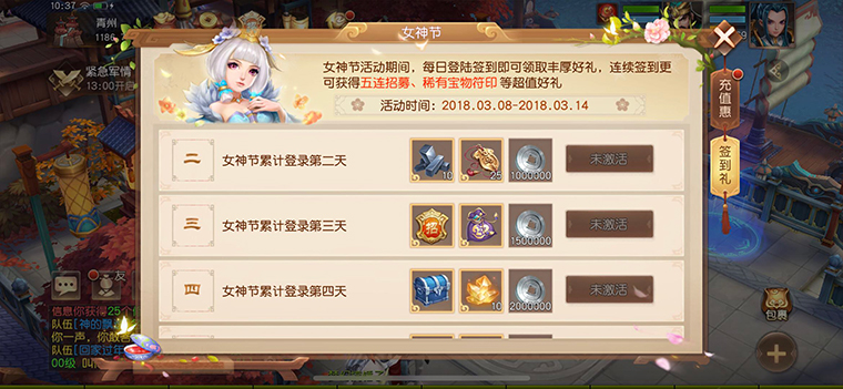 傲视天地，《三国如龙传》双平台新服今日开启