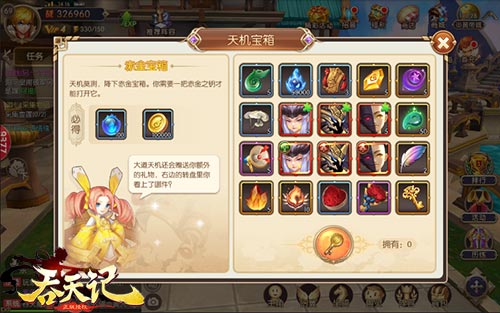 佛系新玩法9377《吞天记》神秘天机宝箱来袭