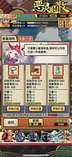 利用熔炼值，亲手造神装!《恶灵退散》神装