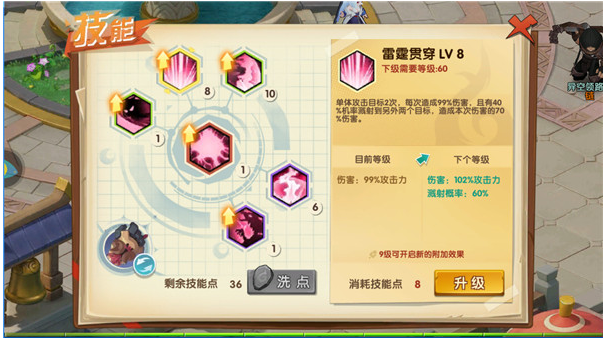 《月见异闻录》主角培养玩法解析
