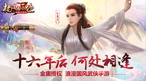 “神仙姑姑”李若彤组图上热搜 《杨过与小龙女》揭秘照片真正来源