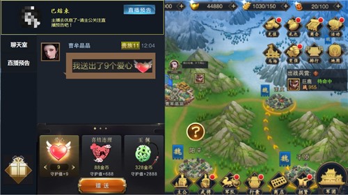 小姐姐为你战场打CALL 《血染征袍》主播互动功能曝光