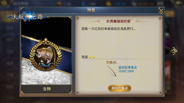 开启发现之旅 《大航海之路》隐藏发现物详解