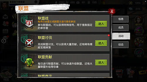 刀锋所向  《末日之城》联盟战出击
